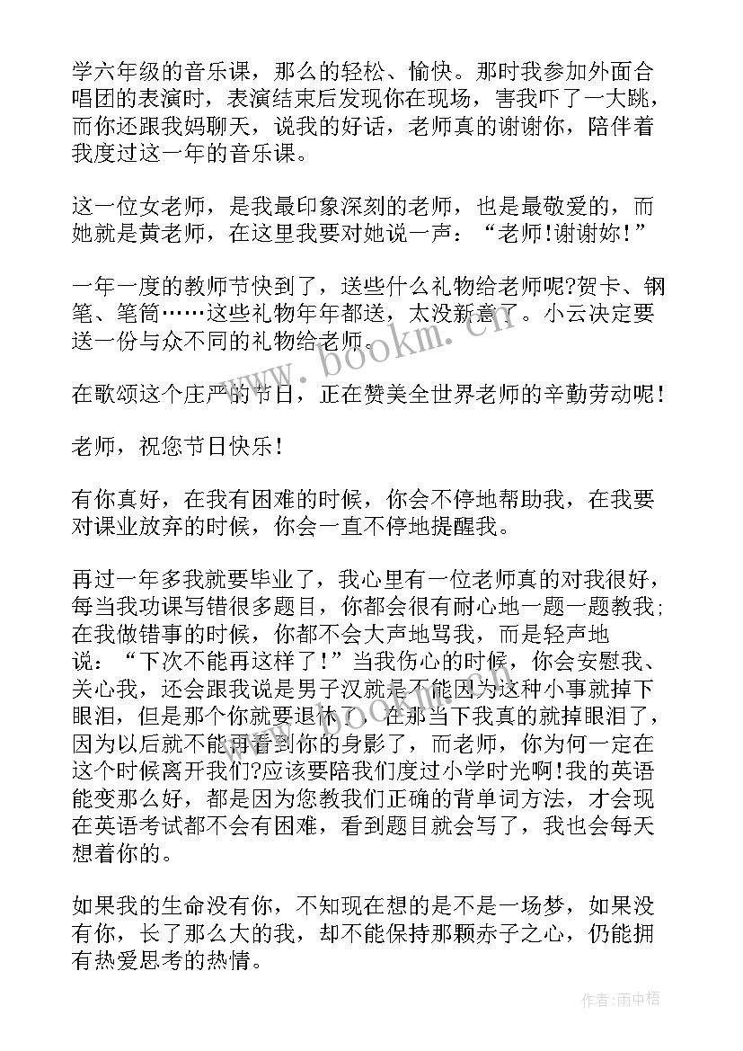 2023年教师节学生代表发言演讲稿 最经典的教师节学生代表致辞(精选5篇)