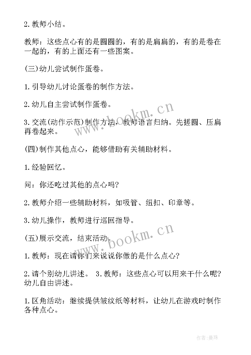 2023年幼儿园小班艺术教案我上幼儿园 幼儿园小班艺术教案(实用7篇)