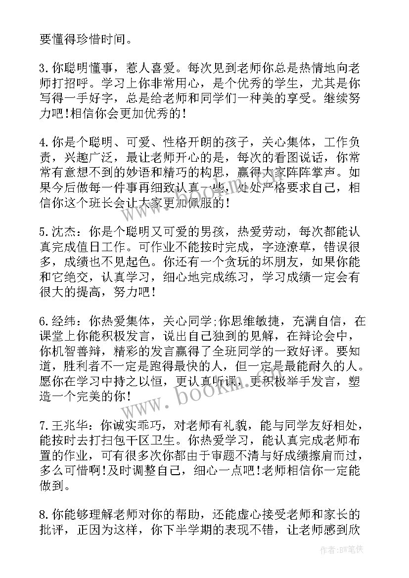 小学生综合素质培养手册内容 小学生素质综合手册家长评语(汇总5篇)