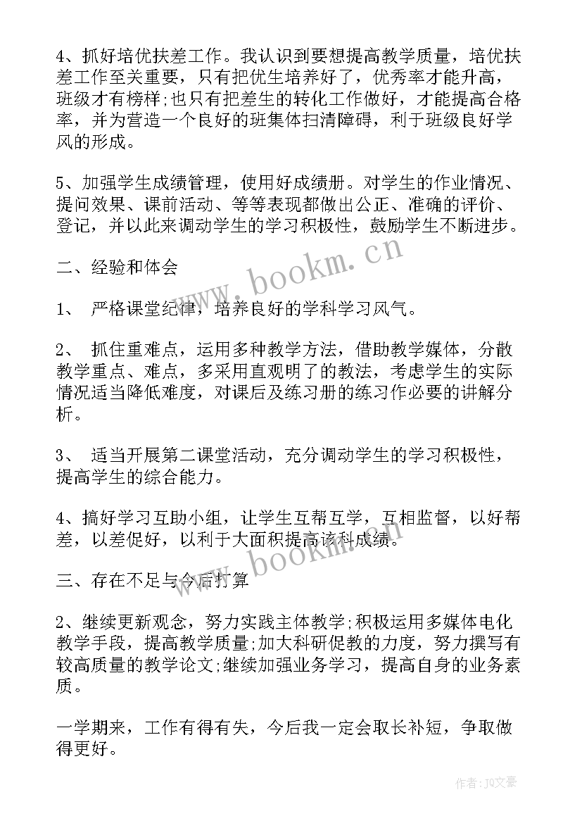 最新高中教师三年工作总结(精选5篇)