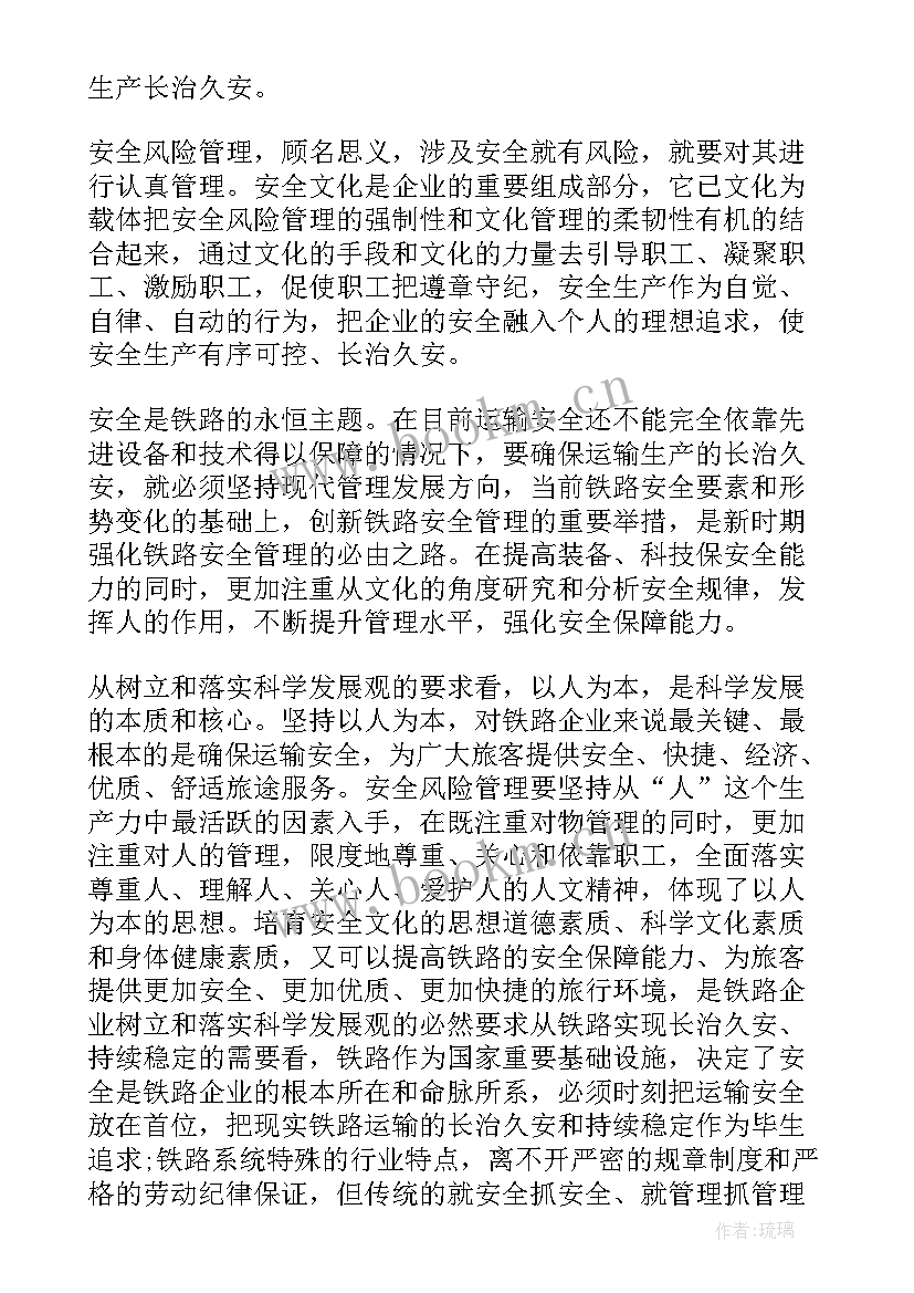 2023年校园安全工作心得体会(模板5篇)