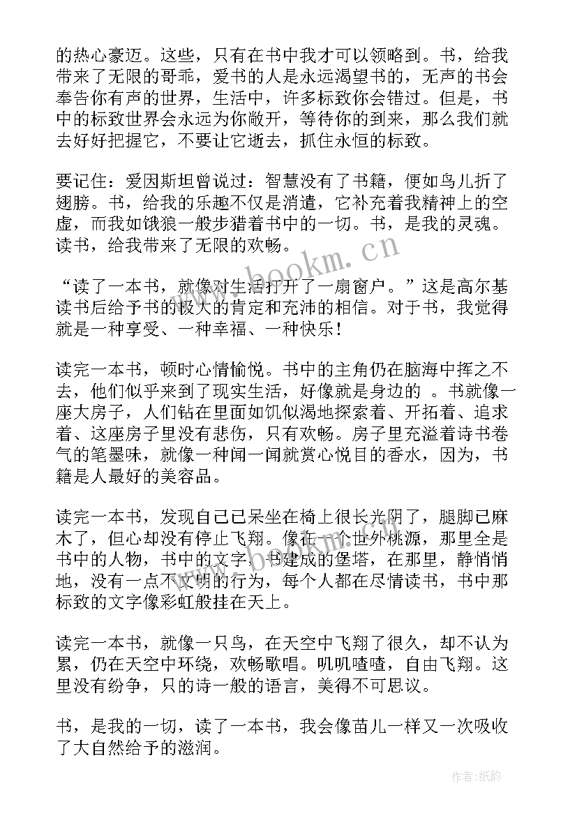 最新二年级学生读书心得体会感悟(实用5篇)