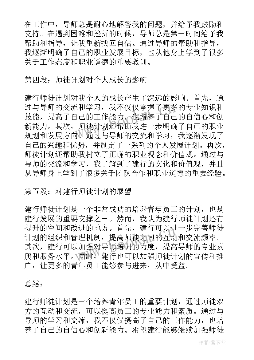 最新建行信用卡码在哪里看 建行师徒心得体会(通用10篇)