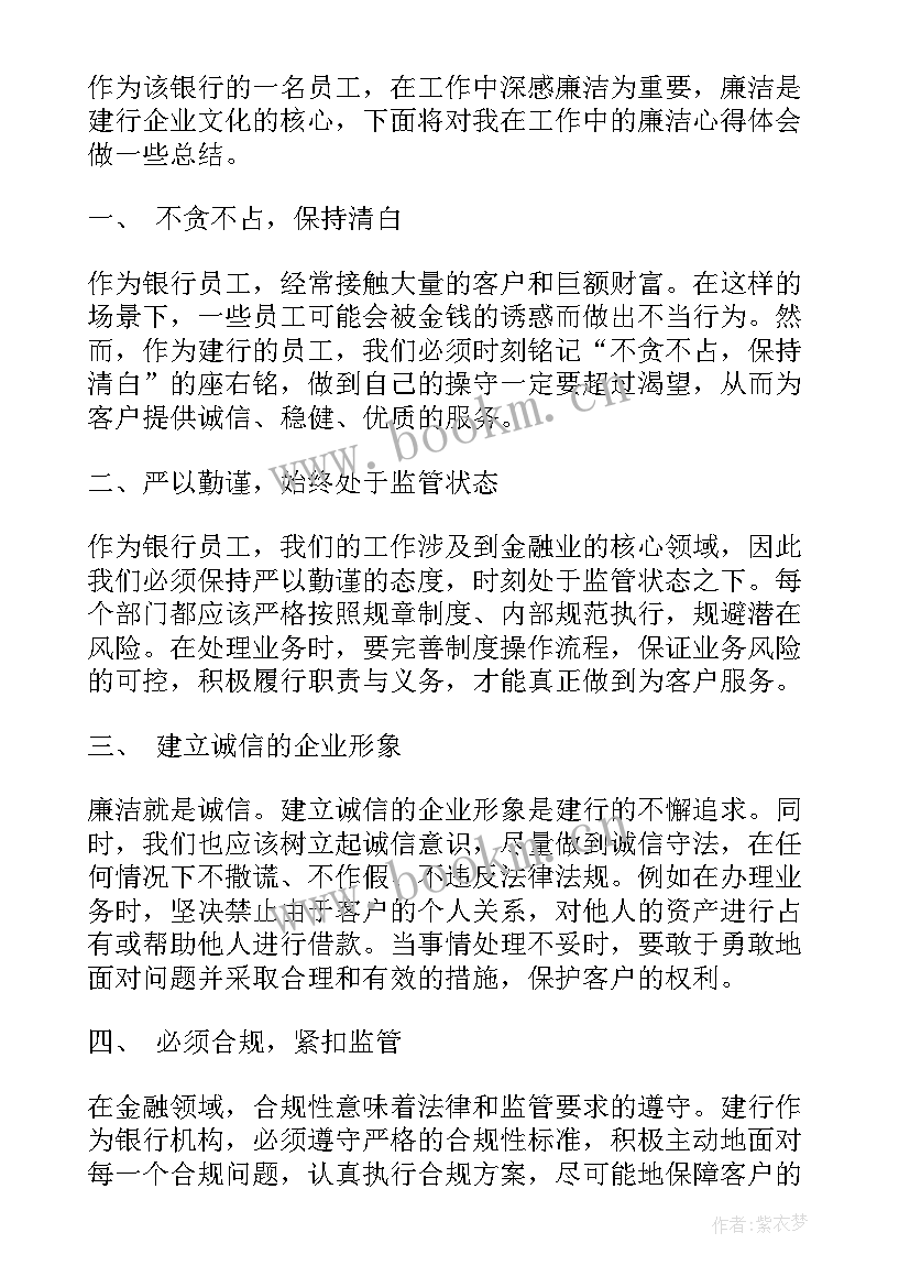 最新建行信用卡码在哪里看 建行师徒心得体会(通用10篇)