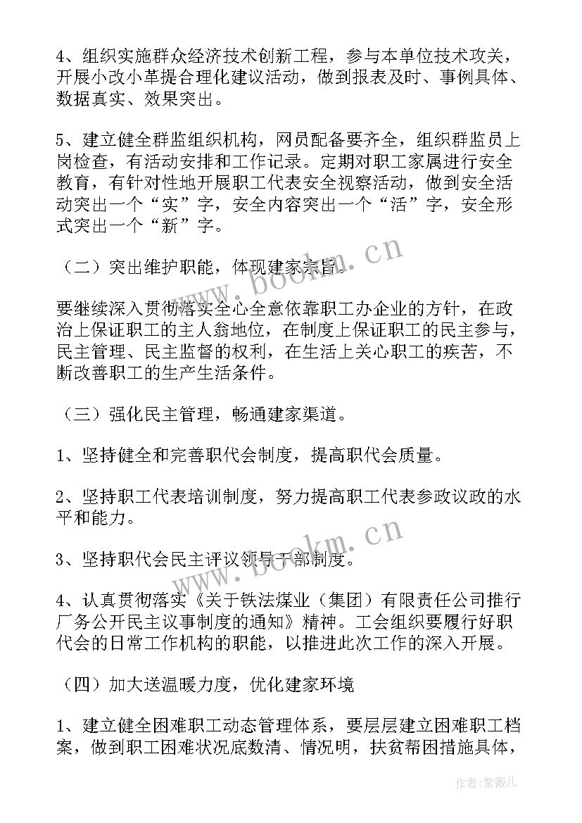 2023年职工之家阵地建设实施方案 职工之家建设方案集合(精选5篇)