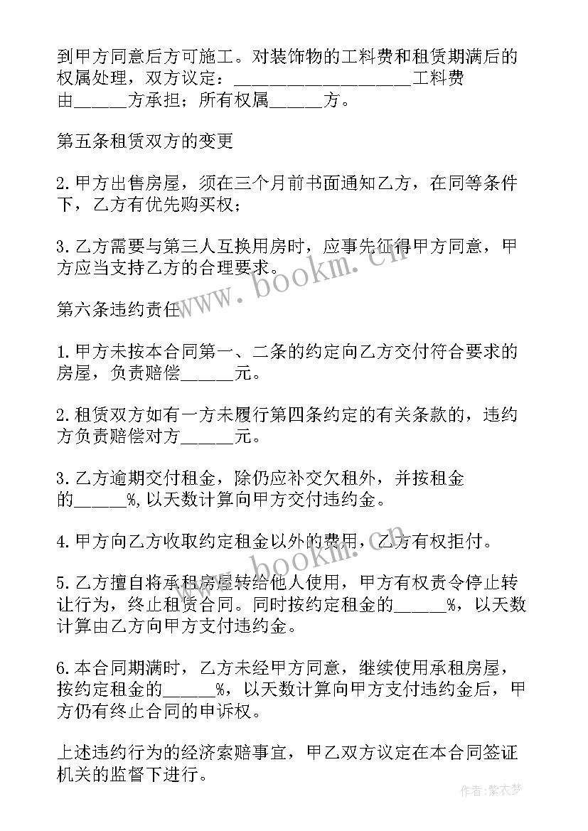 2023年租门市定金一般交多少钱 门市房屋出租合同(优质5篇)