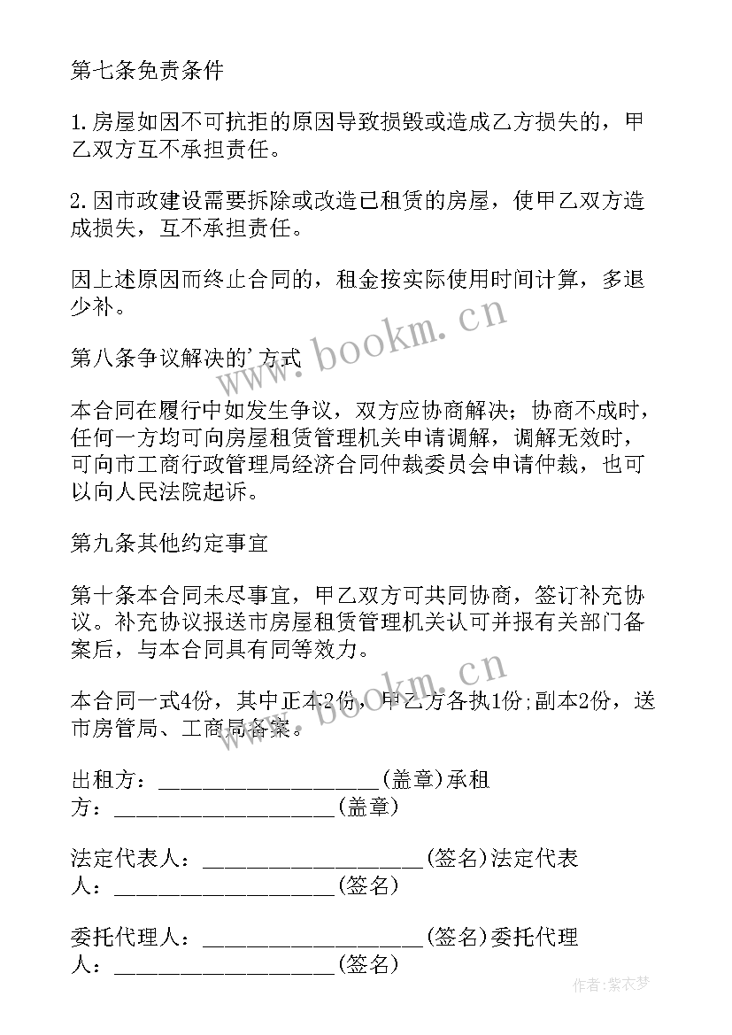 2023年租门市定金一般交多少钱 门市房屋出租合同(优质5篇)