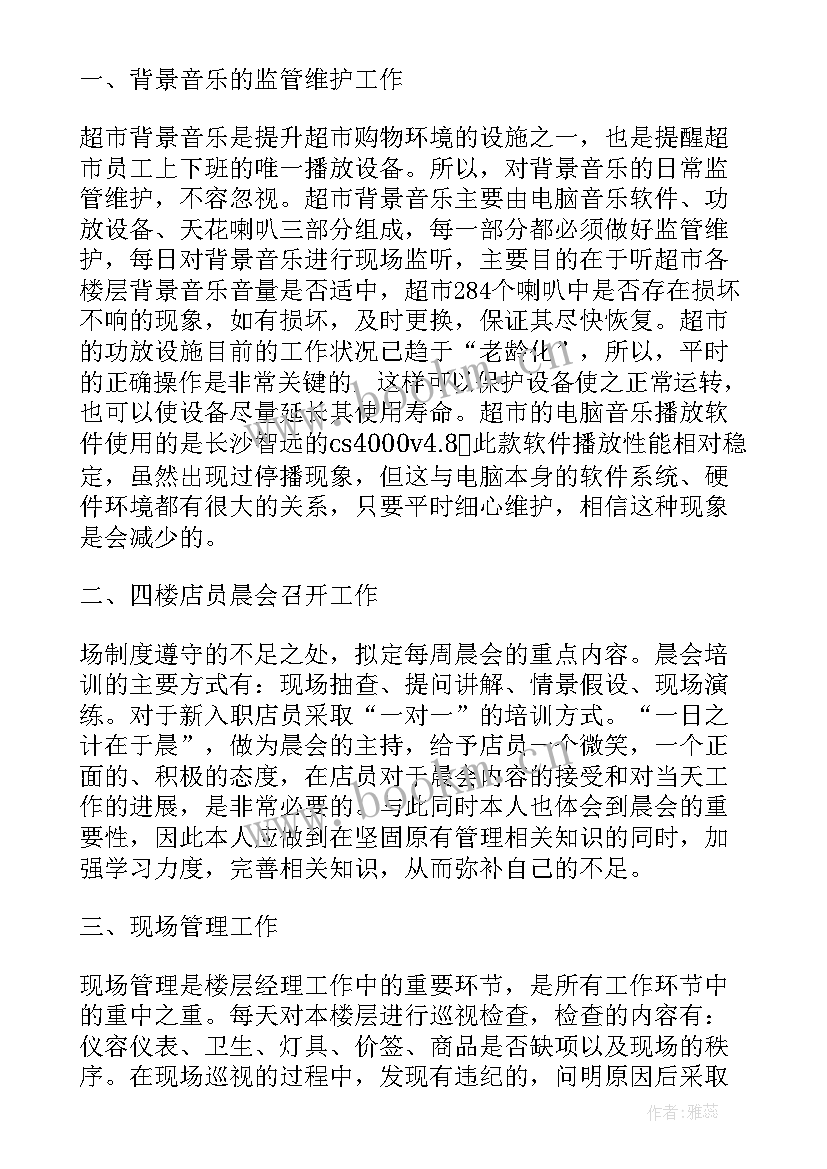 2023年心得报告总结(模板9篇)