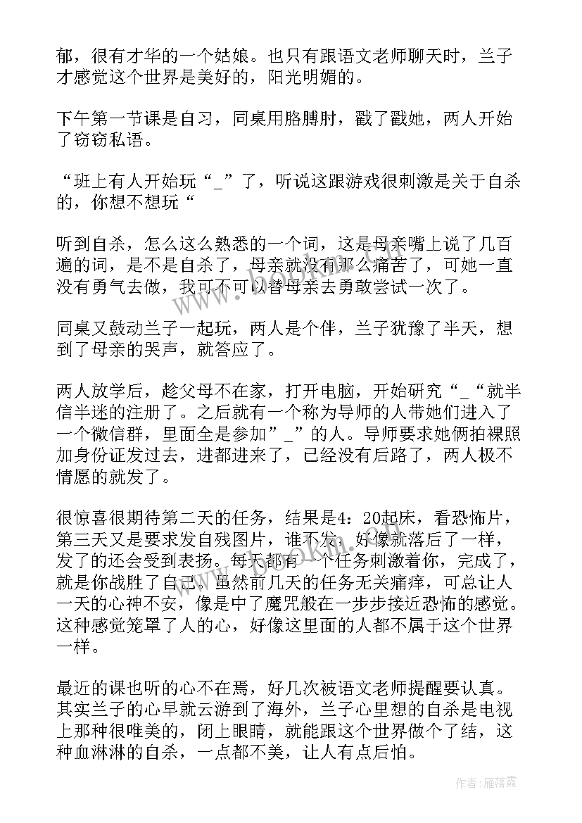 2023年珍爱生命远离酒驾的手抄报(大全5篇)