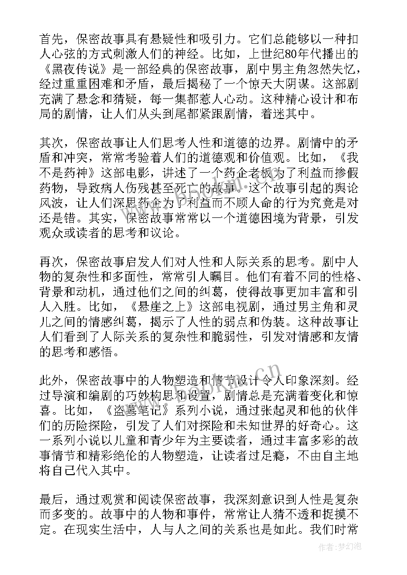 2023年小故事感悟人生(模板6篇)