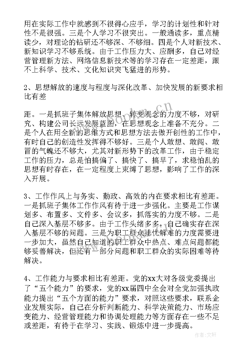 支部书记党性发言材料(通用5篇)