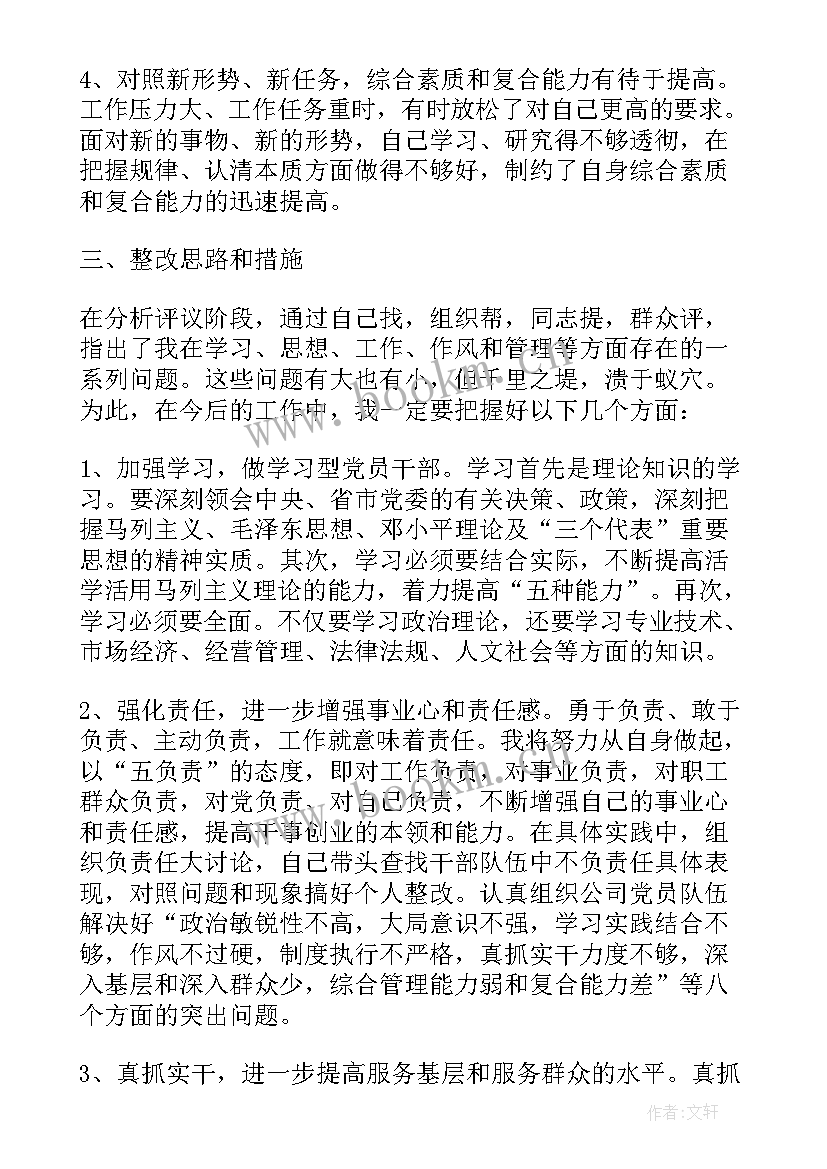 支部书记党性发言材料(通用5篇)