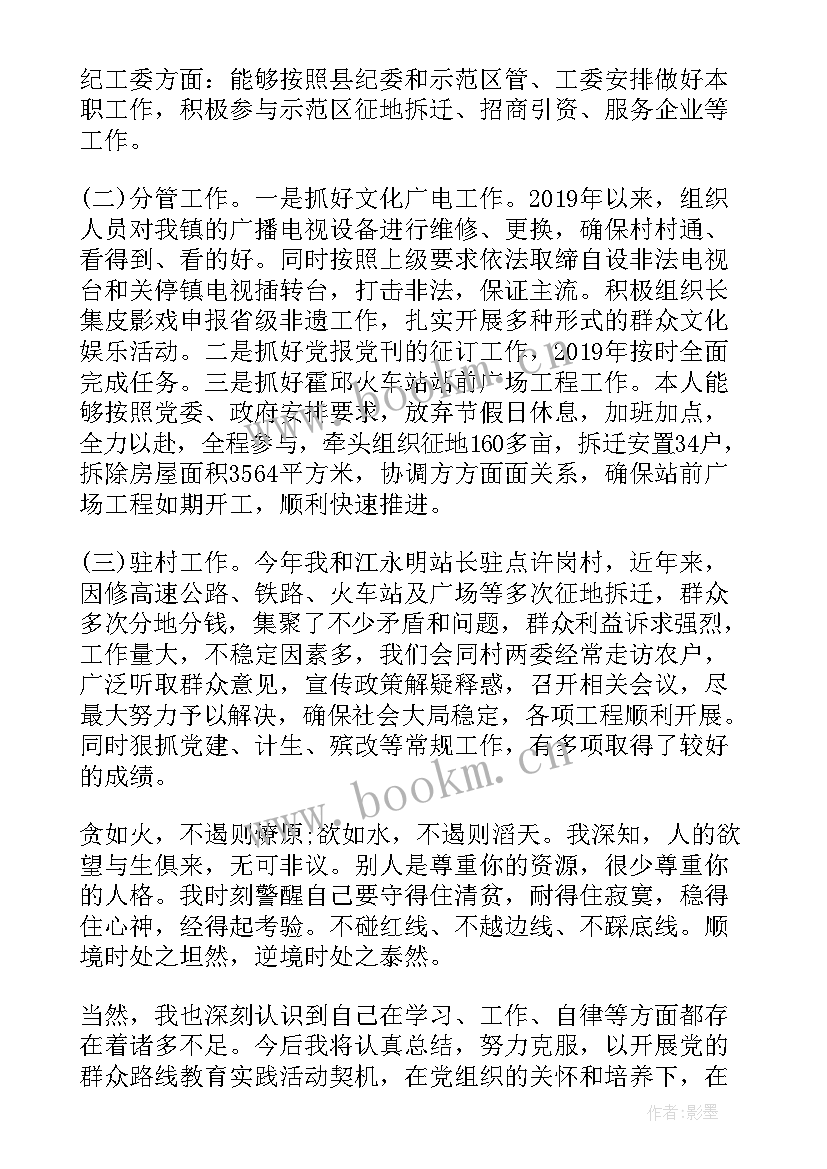 校长述职述德述廉报告 个人述职述廉述德报告(通用5篇)