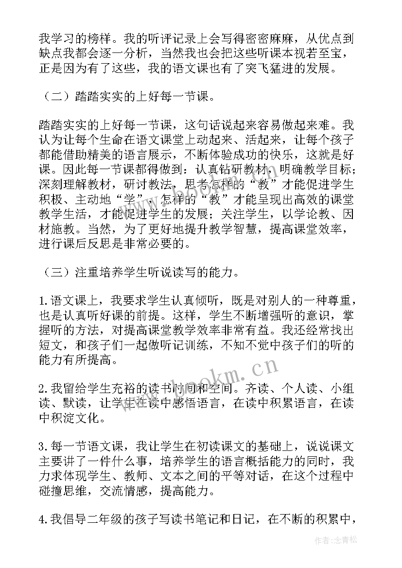 初中学期教师教学总结与反思(优秀10篇)