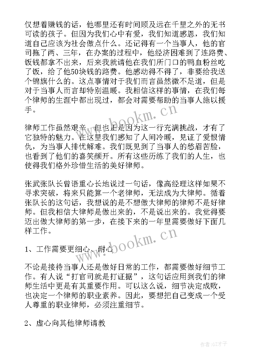 2023年单位公职律师工作总结 公职律师工作总结(大全5篇)