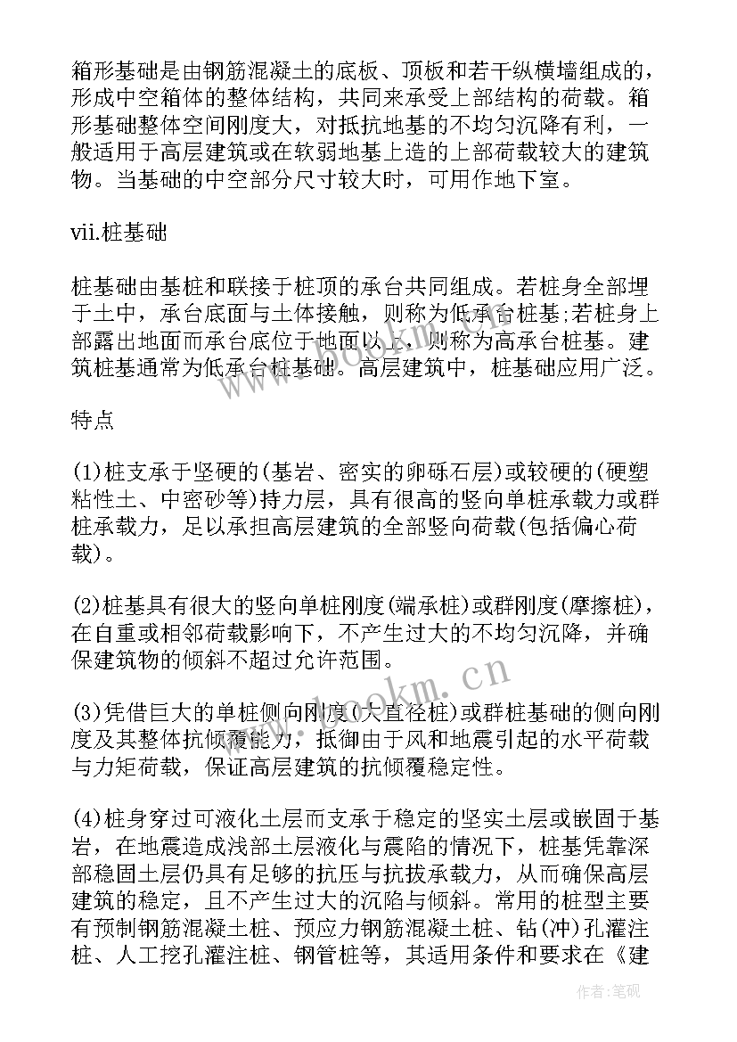 2023年工程造价实习报告 工程造价专业大学生顶岗实习报告(汇总5篇)