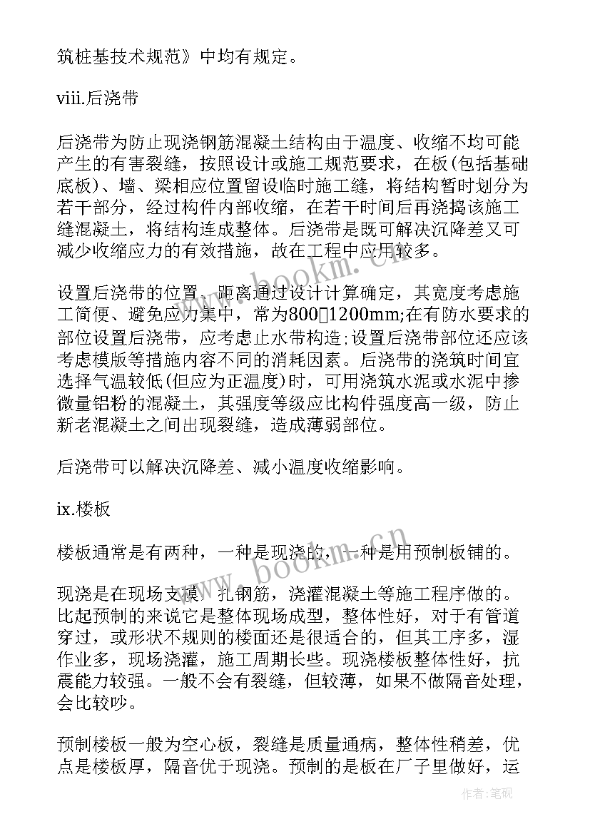 2023年工程造价实习报告 工程造价专业大学生顶岗实习报告(汇总5篇)