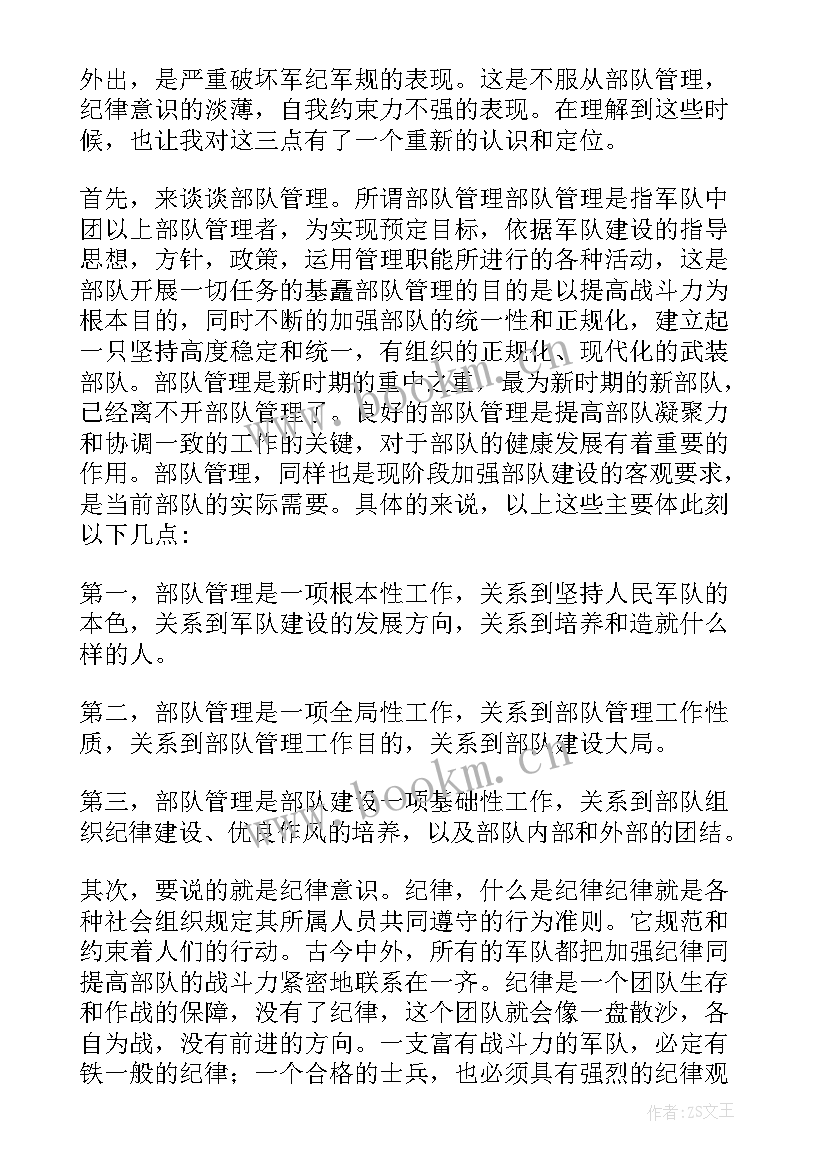 卫生方面检讨书 违反纪律检讨书自我反省(大全5篇)