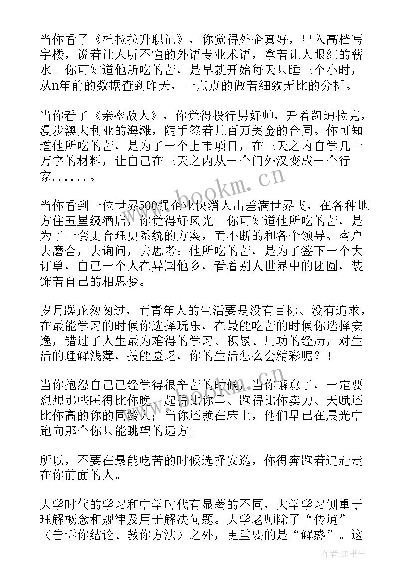 最新成人典礼发言稿英语 成人典礼发言稿(实用5篇)