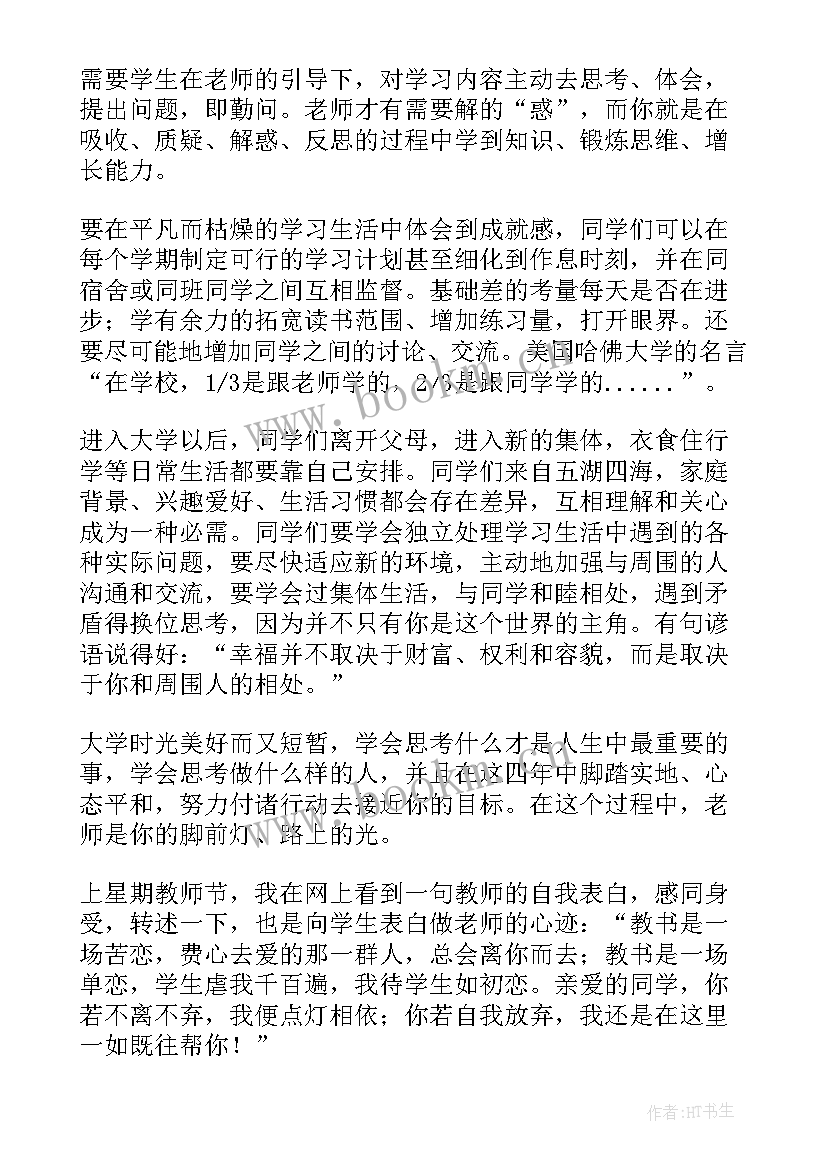 最新成人典礼发言稿英语 成人典礼发言稿(实用5篇)