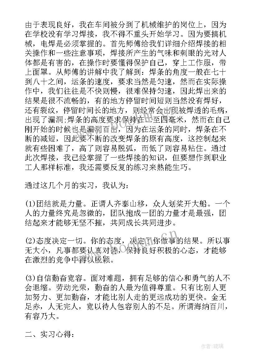 2023年财务会计的实训心得 公司财物实习心得企业财务实训心得(汇总5篇)