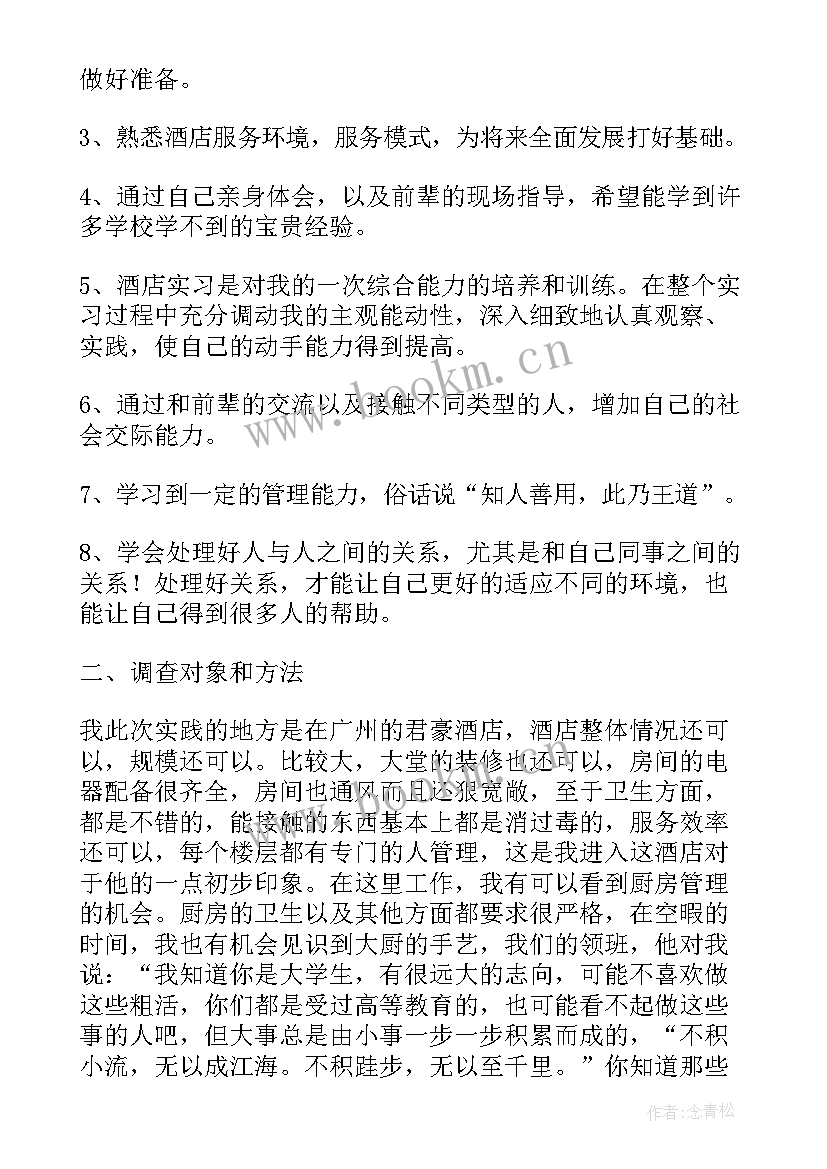 最新酒店服务个人工作考核总结(优秀7篇)