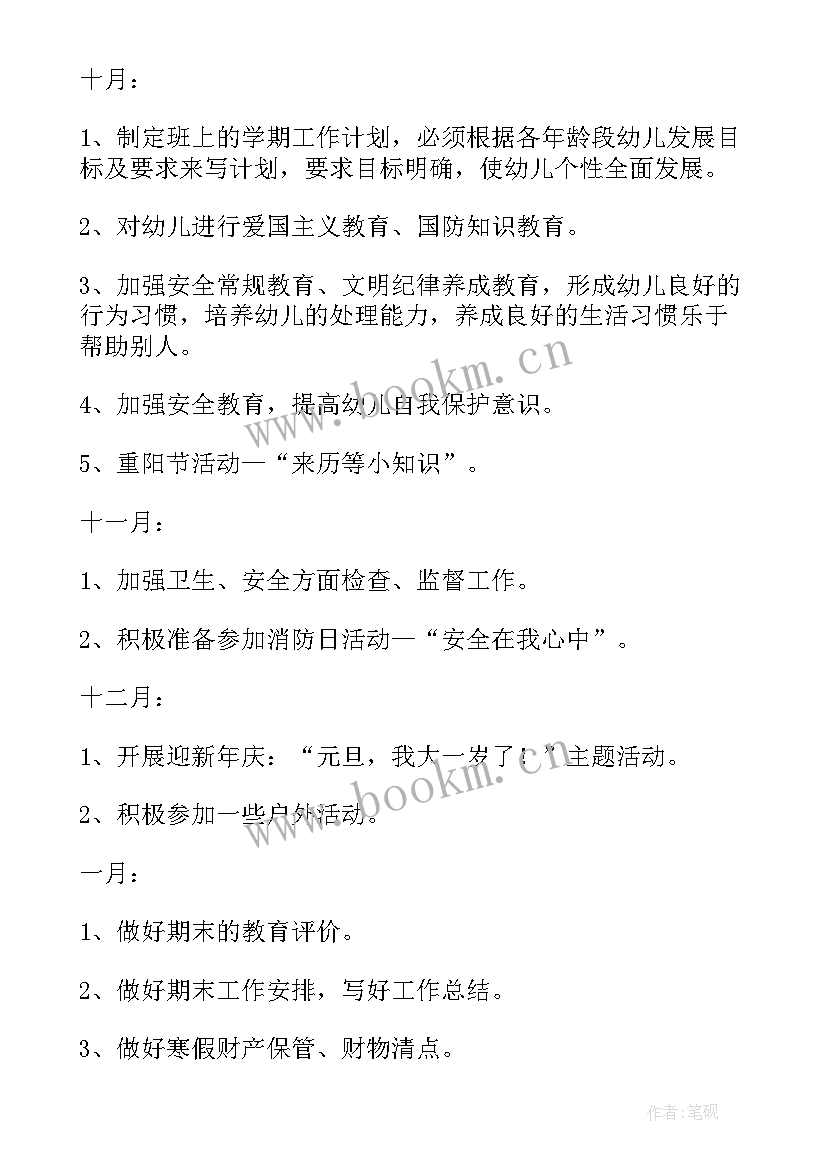 2023年幼儿园大班教研计划总结(汇总9篇)