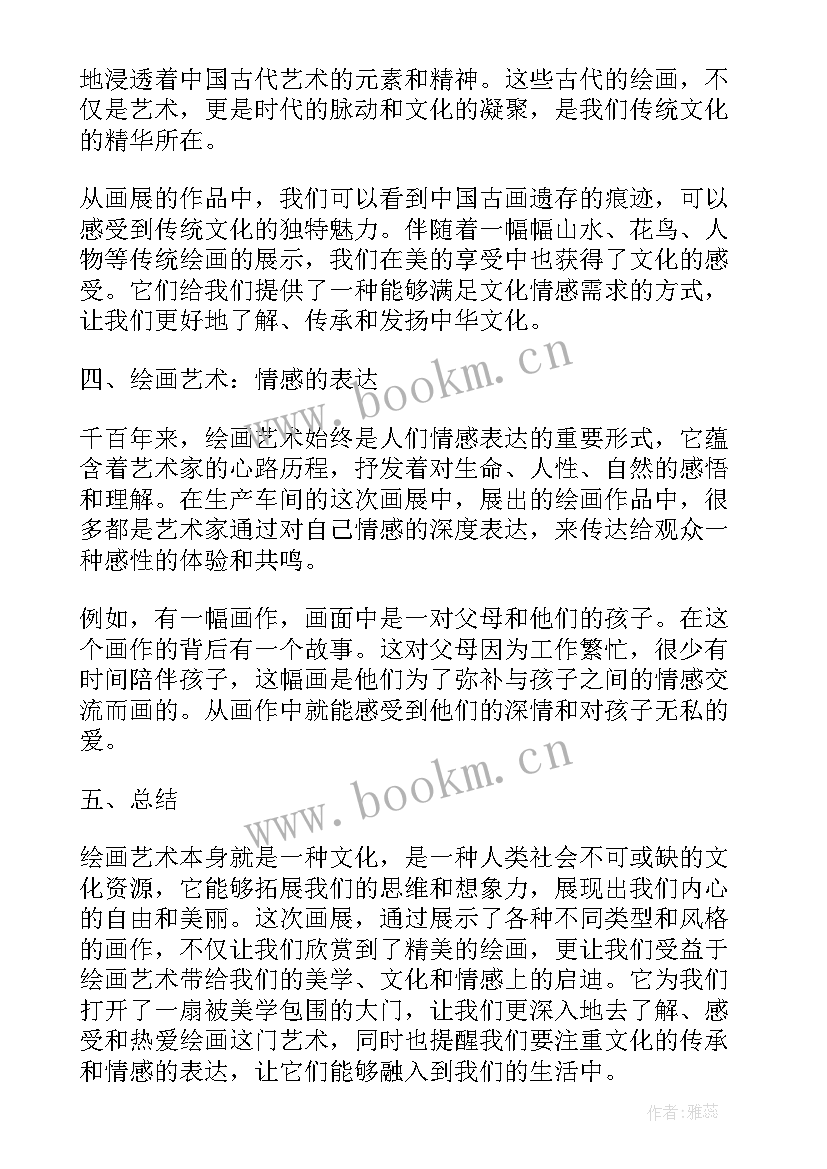 2023年生产车间的心得体会(通用10篇)