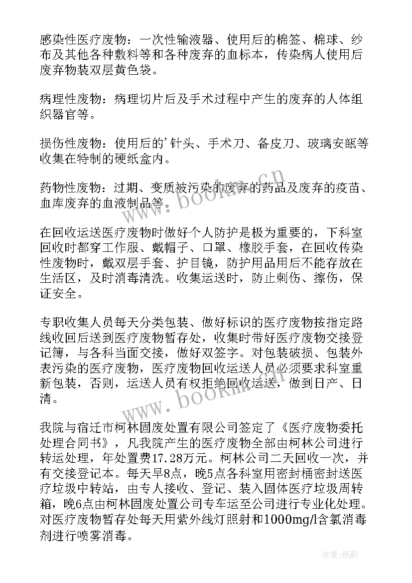 最新污水处理厂论文总结 污水处理厂工作总结(大全6篇)