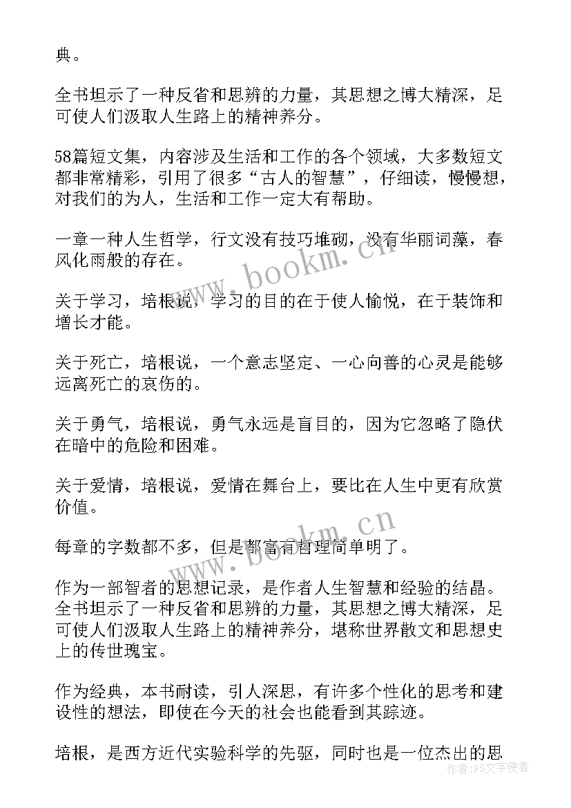 最新读书广播稿 读书心得体会(通用10篇)