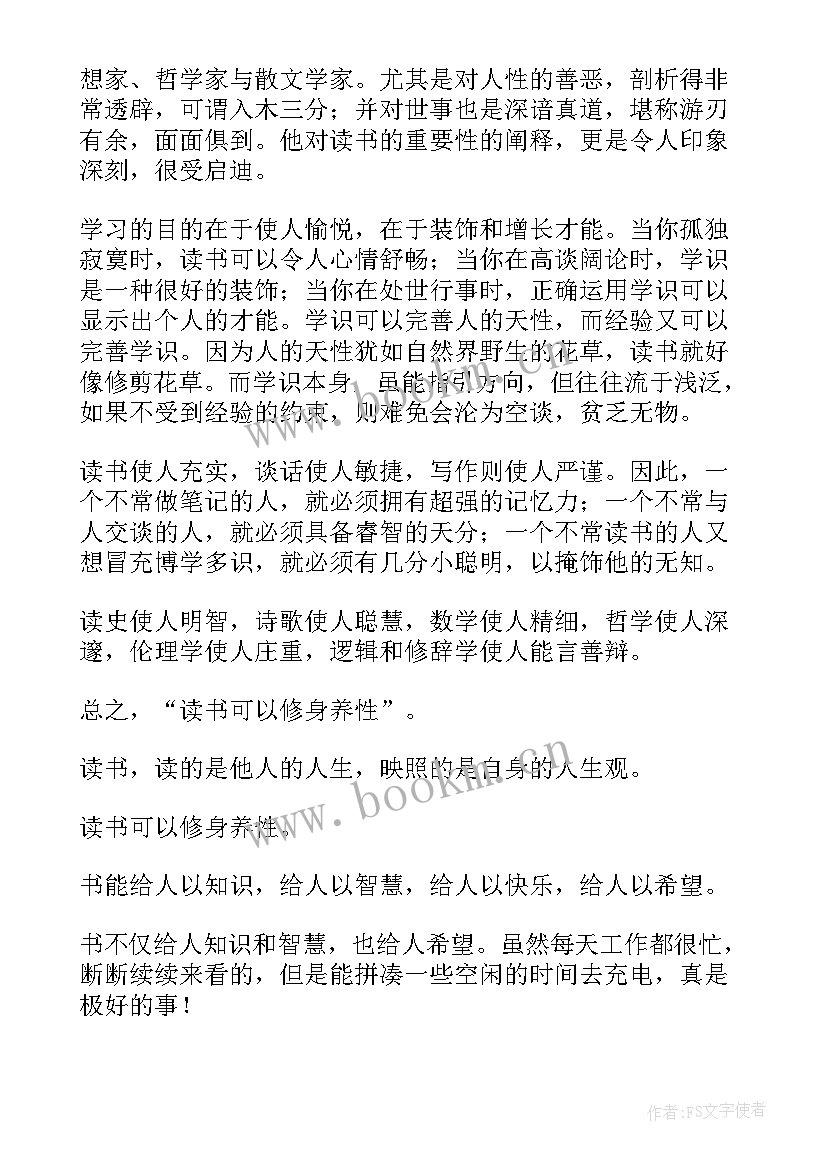 最新读书广播稿 读书心得体会(通用10篇)