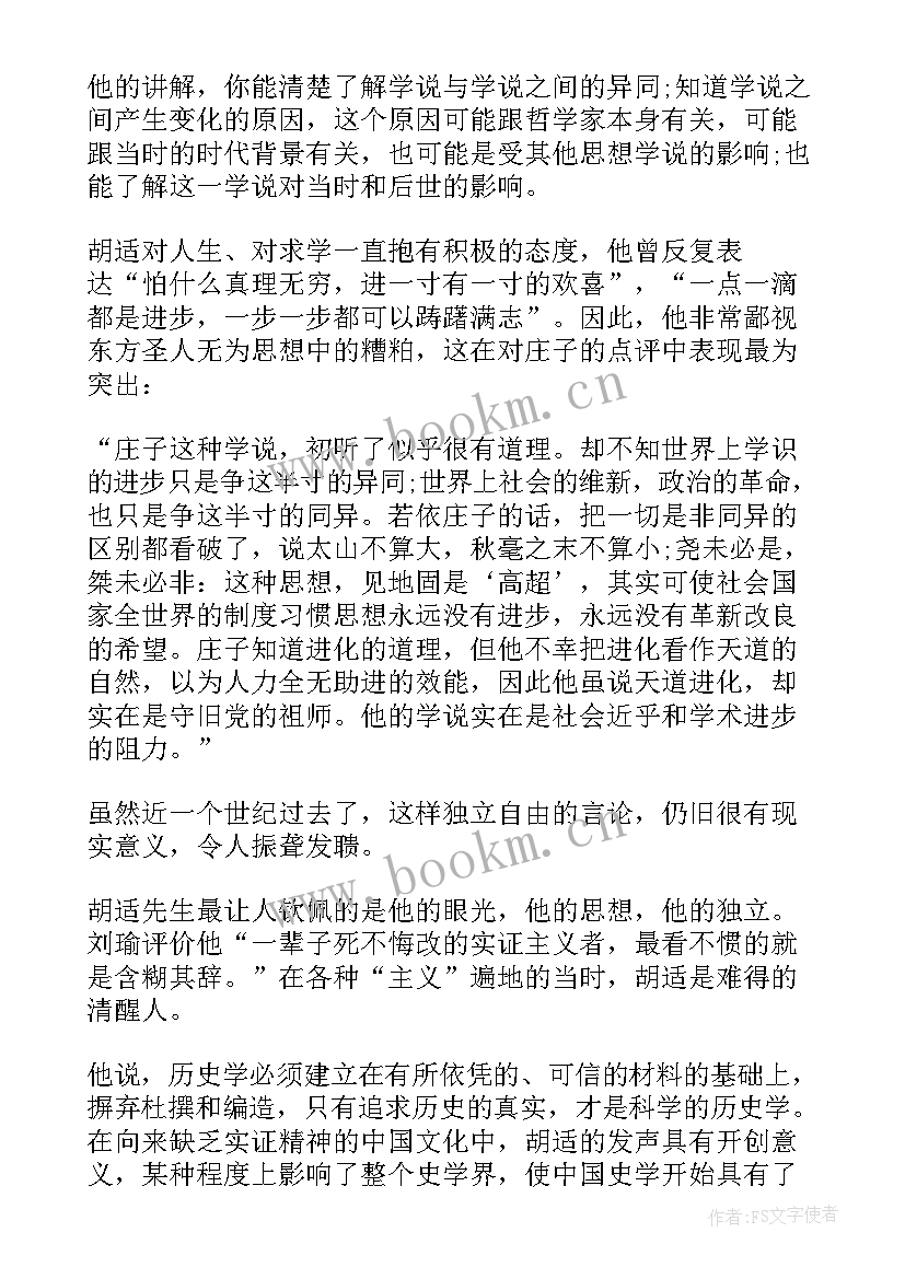 学术中国论文发表写作(模板5篇)