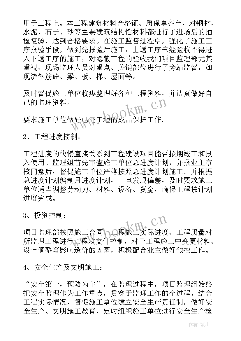 最新验收工作会议主持词(模板5篇)