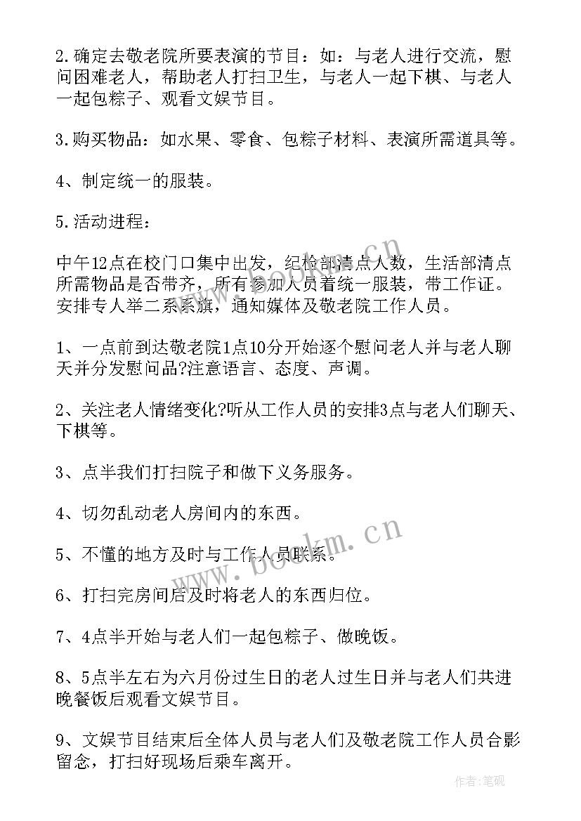 社区组织端午节活动总结 社区组织端午节活动方案(通用5篇)