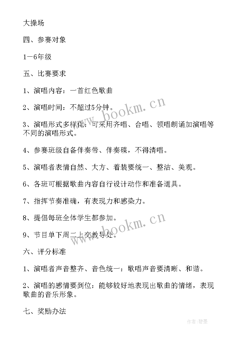 2023年小学五一劳动节教育活动方案 小学生五一劳动节活动方案(汇总9篇)