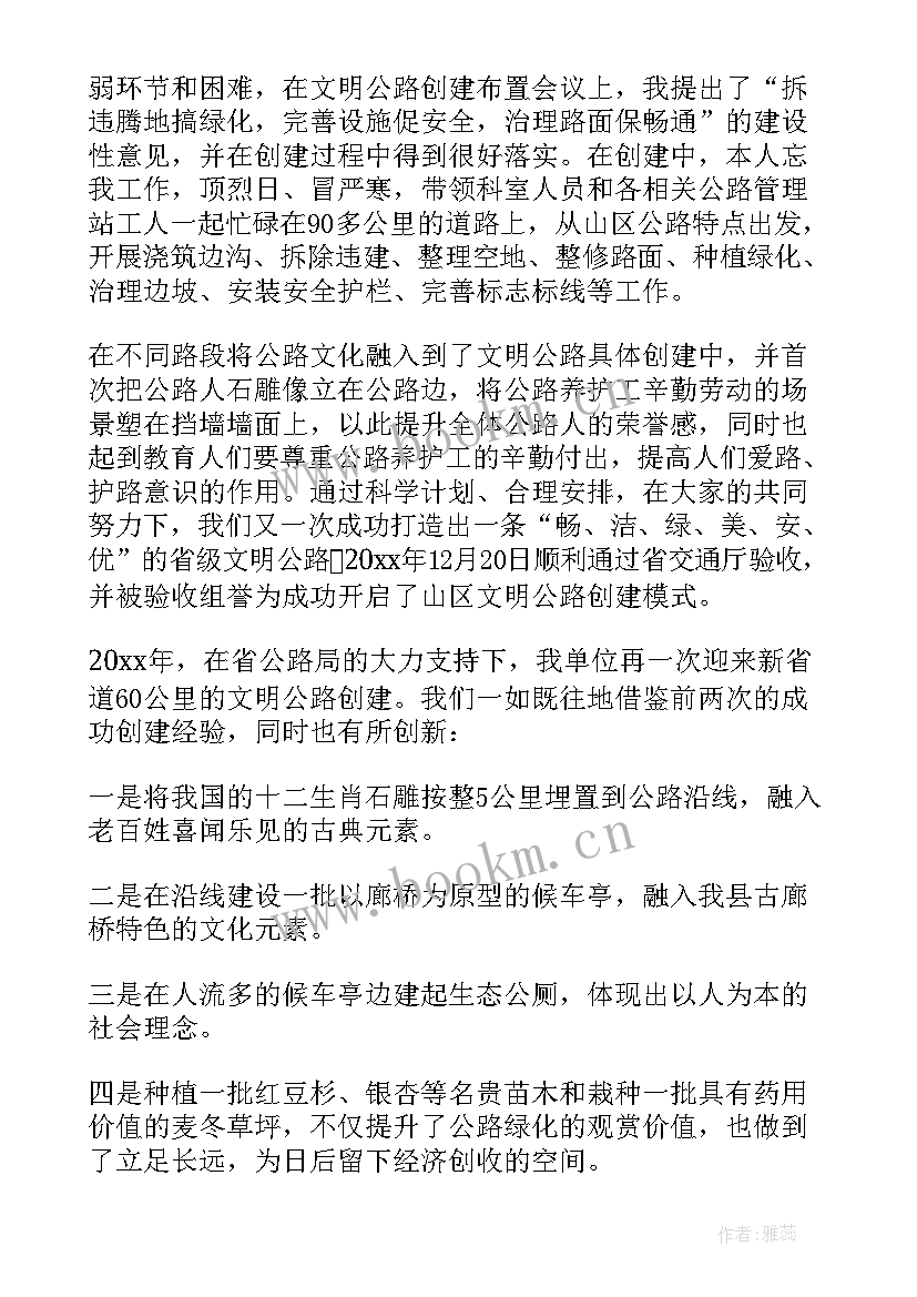 公路年终工作总结(实用10篇)