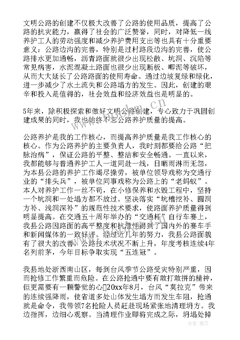 公路年终工作总结(实用10篇)