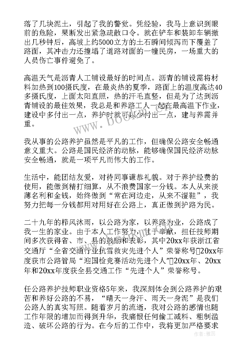 公路年终工作总结(实用10篇)