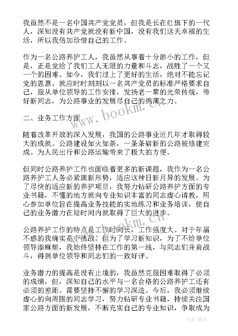 公路年终工作总结(实用10篇)