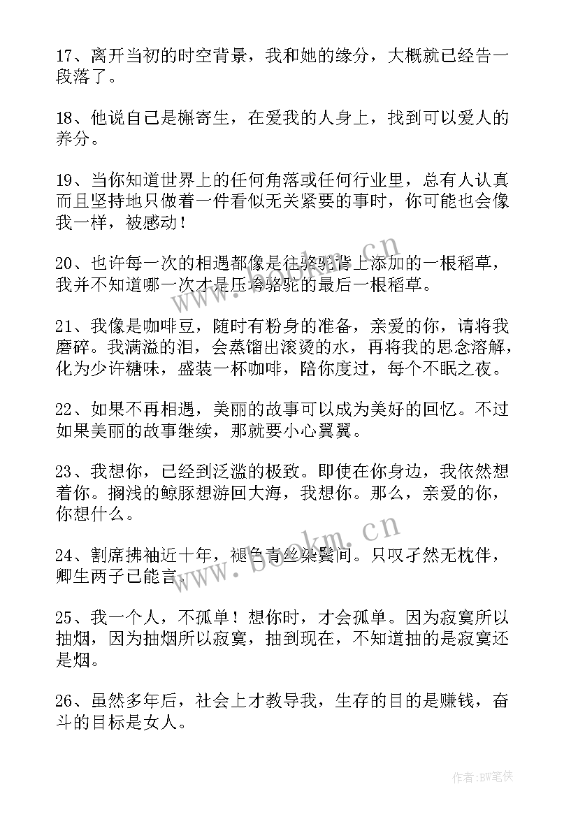 痞子蔡经典语录太平洋(模板5篇)