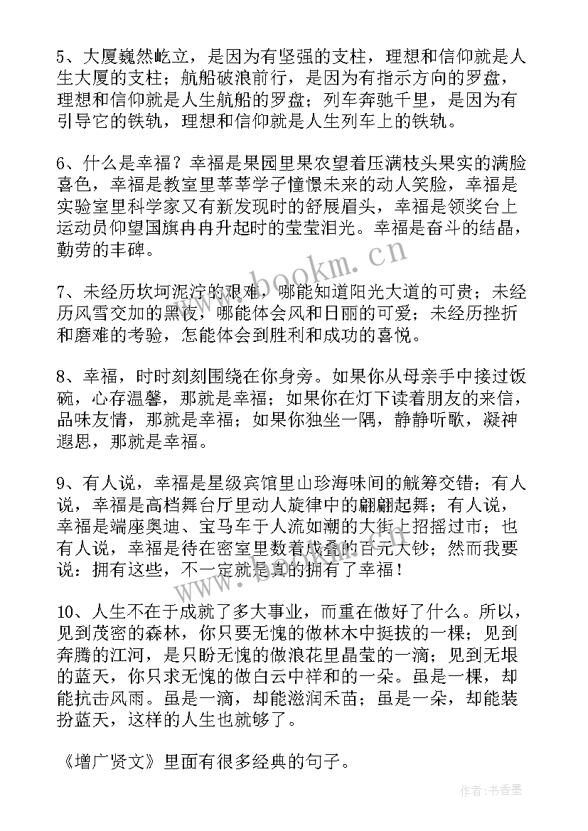 付出和收获的经典语录 唯经典语录付出和收获的经典语录(汇总5篇)