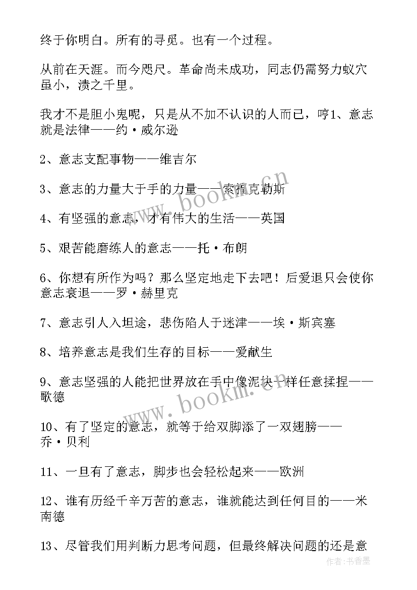 付出和收获的经典语录 唯经典语录付出和收获的经典语录(汇总5篇)