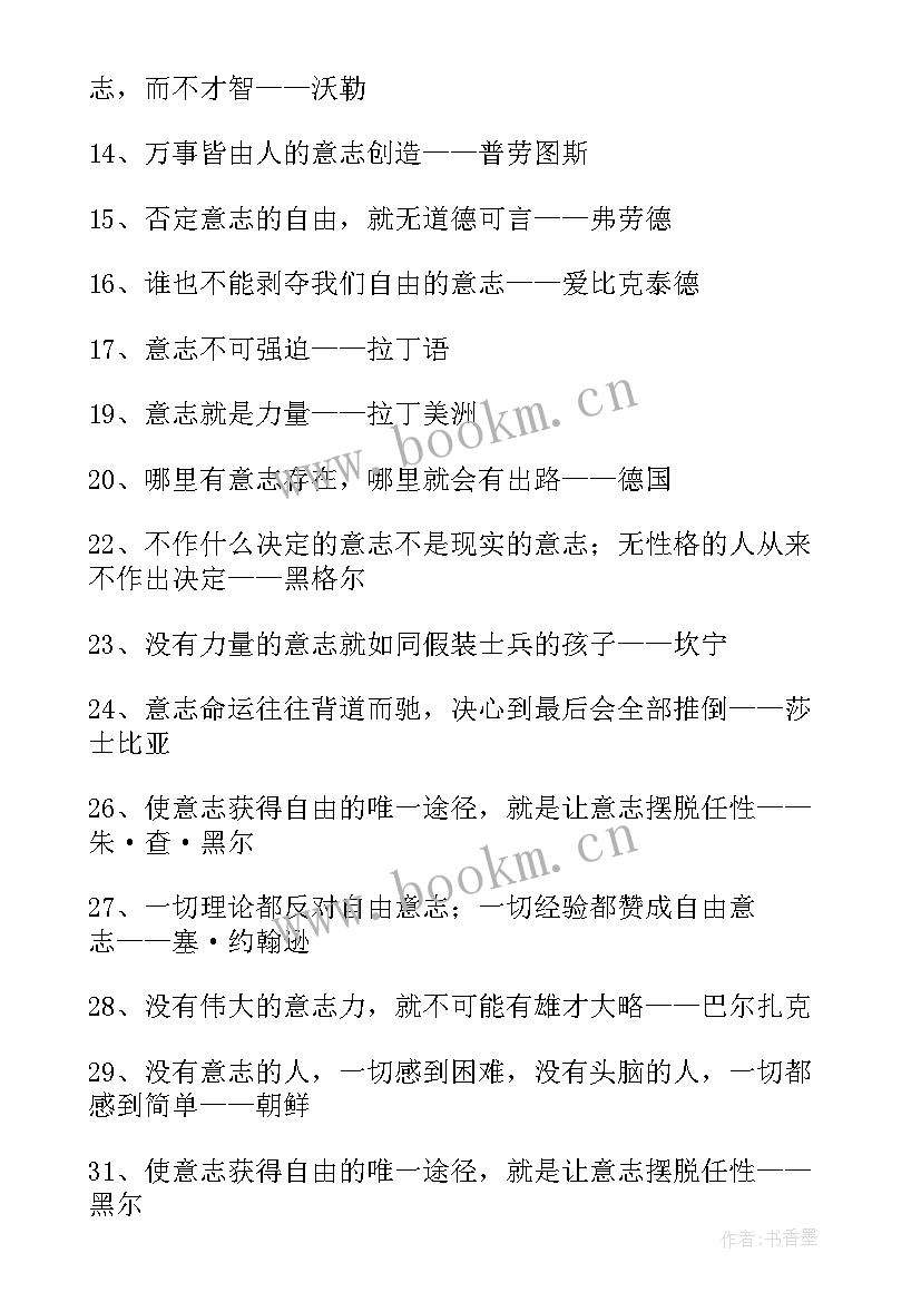 付出和收获的经典语录 唯经典语录付出和收获的经典语录(汇总5篇)