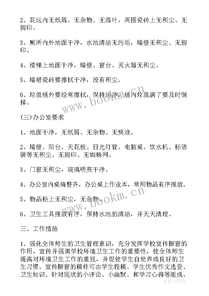 春季学期学校工作总结(大全6篇)