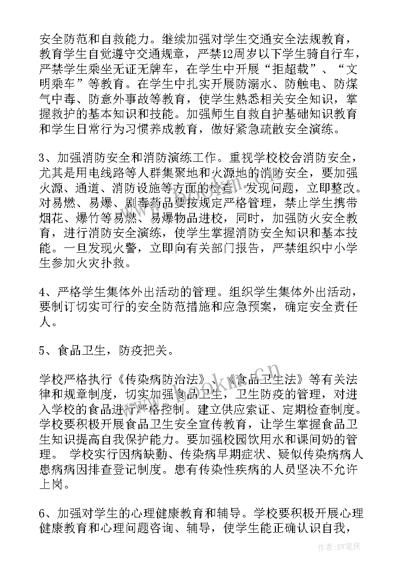 春季学期学校工作总结(大全6篇)