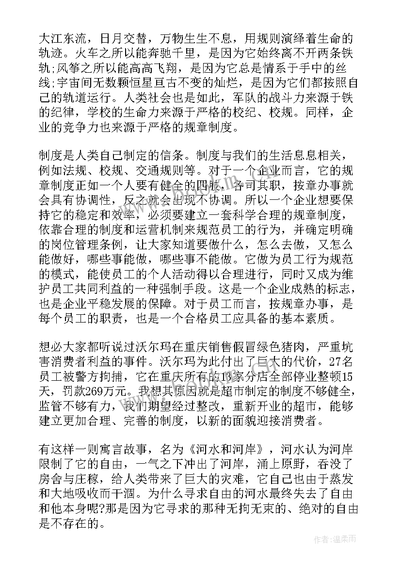 最新依法治国演讲稿(优质5篇)