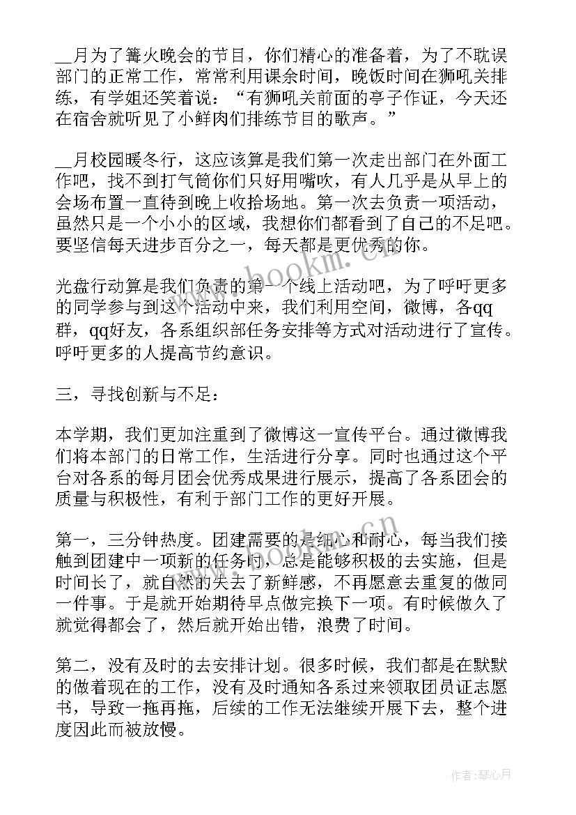 最新学生会述职总结 学生会团员述职报告个人总结(精选7篇)