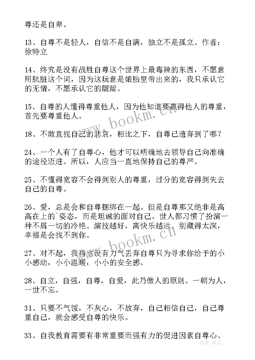 2023年男儿有泪不轻弹演讲稿 男儿有泪不轻弹(大全5篇)