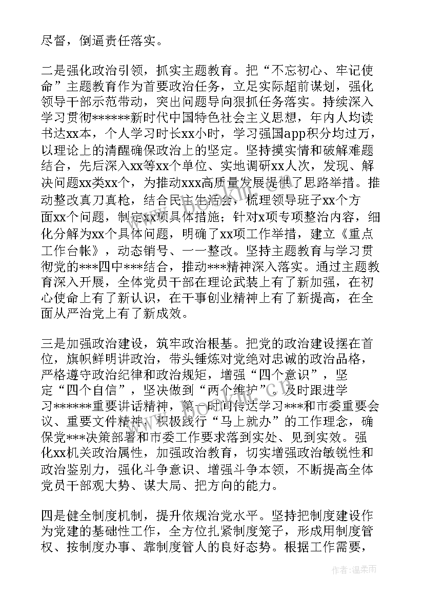 最新基层党建述职报告 抓基层党建工作述职报告完整版(汇总5篇)