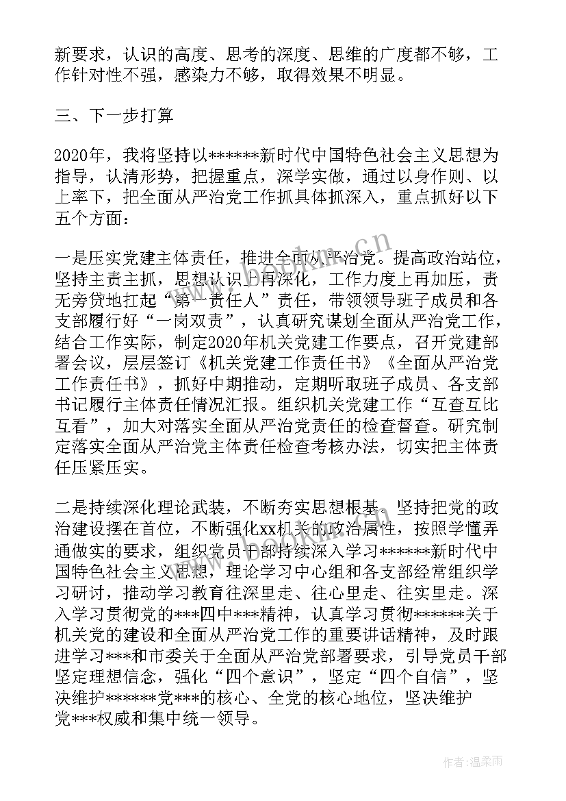 最新基层党建述职报告 抓基层党建工作述职报告完整版(汇总5篇)